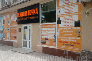 Магазин ТЕХНО И ТОЧКА на пр. Металлургов