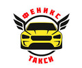 Такси ФЕНИКС - 303 г. Мариуполь