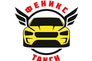 Такси ФЕНИКС - 303 г. Мариуполь