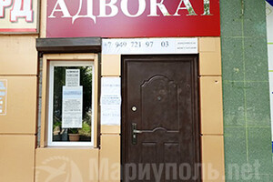 Приазовская коллегия адвокатов на пр. Победы г. Мариуполя