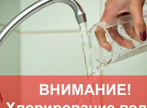 19 июня будет хлорирование воды в Мариуполе