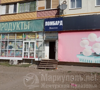 Ломбард ДОВЕРИЕ на бул. Шевченко