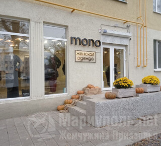 Магазин MONO на пр. Нахимова