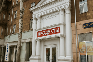 Сдается торговое коммерческое помещение в Ильичевском районе