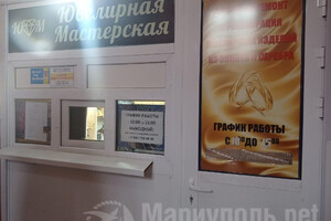  Ювелирная Мастерская на пер. Транспортный