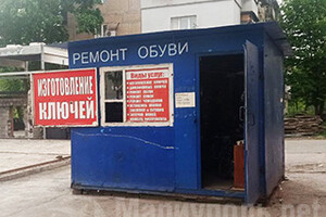  Ремонт обуви, изготовление ключей на пр. Металлургов