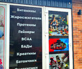 Магазин спортивного питания КА4ОК на пр. Строителей