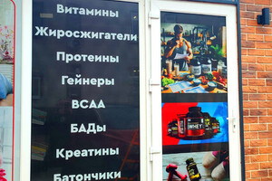 Магазин спортивного питания КА4ОК на пр. Строителей