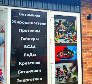 Магазин спортивного питания КА4ОК на пр. Строителей