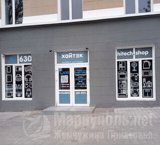 Магазин ХАЙТЕК на пр. Ленина
