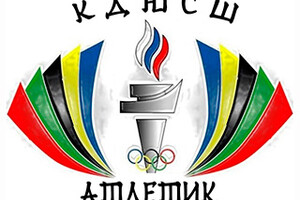 МБУ детско-юношеская спортивная школа «Атлетик» г. Мариуполя