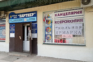 Магазин КАНЦЕЛЯРИЯ на пр. Металлургов