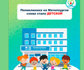 Поликлиника №3 по проспекту Металлургов, 196, снова стала детской