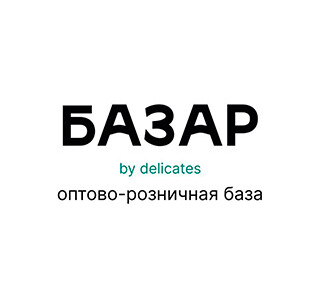 Оптово-розничная база БАЗАР by delicates на ул. Урицкого