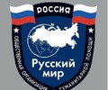 Благотворительная организация Русский мир в Мариуполе