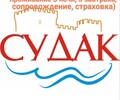 Туры в Судак в Крым