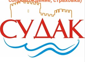 Туры в Судак в Крым