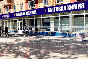 ООО КАСКАД на пр. Металлургов
