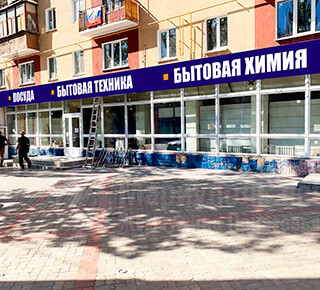ООО КАСКАД на пр. Металлургов