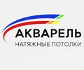 Натяжные потолки АКВАРЕЛЬ в Мариуполе