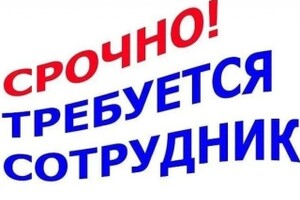 Сотрудник копицегтра