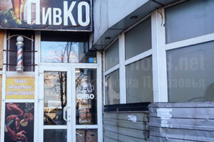 Паб ПивКО на пр. Ленина (Мира)