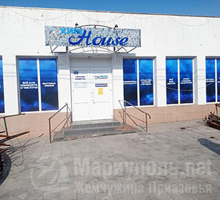 Магазин ХИМ HOUSE на ул. Николаевская