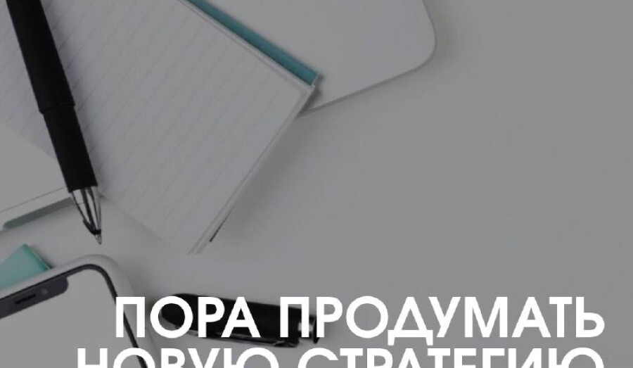 Что делать бизнесу в 2026 году?