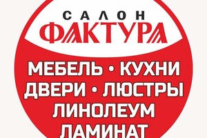 Салон мебели и дверей Фактура на ул. Казанцева