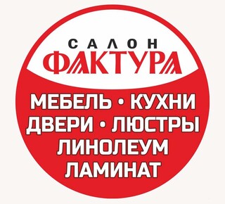 Салон мебели и дверей Фактура на ул. Казанцева