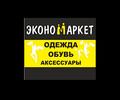 Магазин ЭКОНОМАРКЕТ на ул. Казанцева