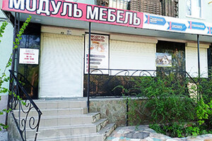 МОДУЛЬ МЕБЕЛЬ на пр. Нахимова