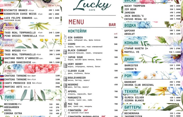 Кафе "LUCKY" на ул. Энгельса