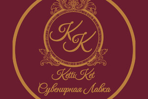 Мастерская «Сувенирная лавка KettiKet» в Мариуполе