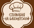 СТОЛОВАЯ НА БАХМУТСКОЙ в Мариуполе