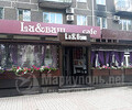 Кафе LA & ВАШ на пр. Металлургов