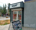 Магазин VAMP на пр. Ленина