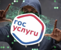 Что делать, если взломали «Госуслуги»?