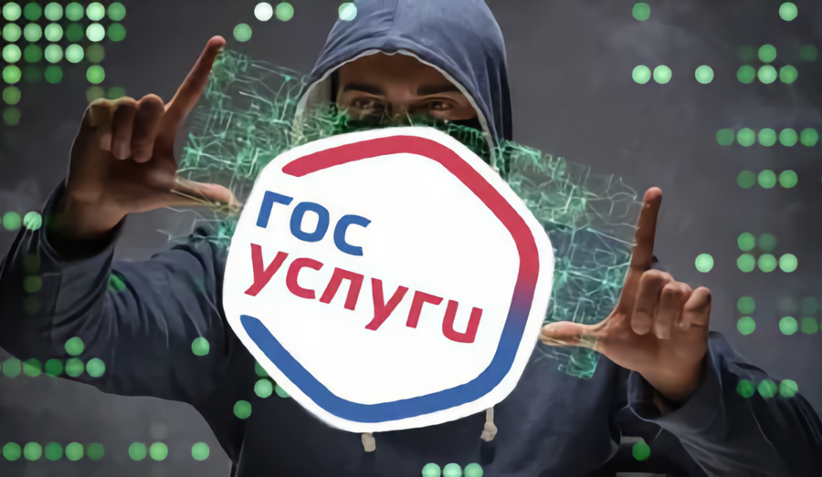 Что делать, если взломали «Госуслуги»?