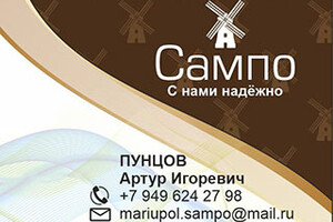ТК САМПО - Продажа комплектующих для монтажа окон и дверей