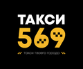 Такси 569 г. Мариуполь