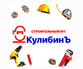 Магазин инструментов КУЛИБИН на пр. Строителей