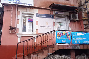 Магазин канцтоваров ГЛОБУС на ул. Митрополитская