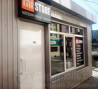 Магазин MI STORE на пер. Транспортный