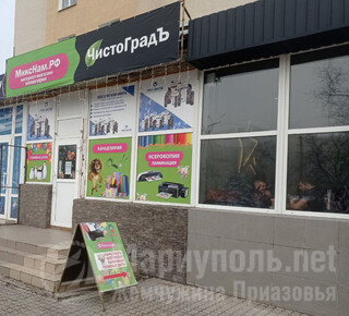 Магазин ЧИСТО ГРАДЪ на пр. Строителей