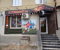 Магазин СТАДИОН на пр. Нахимова