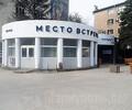Ресторан МЕСТО ВСТРЕЧИ на пр. Ленина
