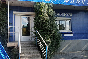 Парикмахерская НОВАЯ ЦИРЮЛЬНЯ на пр. Металлургов