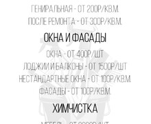 Клининговая компания MouseClean