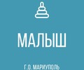 ГКДОУ Детский Сад №131 МАЛЫШ г.о. Мариуполь